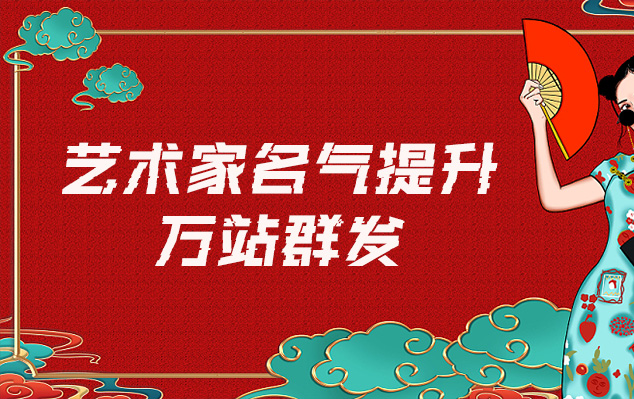 大荔县-网络推广对书法家名气的重要性